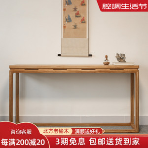 新中式玄关桌实木条桌子靠墙桌长条桌香案佛台供桌老榆木条案禅意