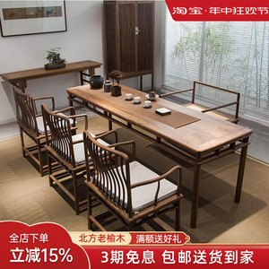 新中式茶台茶桌椅组合家用干泡茶桌椅组合老榆木茶桌小户型整装