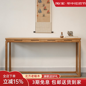 新中式玄关桌实木条桌子靠墙桌长条桌香案佛台供桌老榆木条案禅意