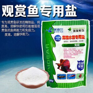 埃迪尔鱼缸观赏鱼专用盐冷水杀菌消炎盐鱼用热带水族锦鲤盐通用