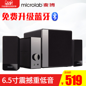 Microlab/麦博 FC360 10版台式机电脑音响2.1音箱低音炮独立功放