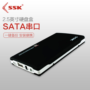 SSK飚王移动硬盘盒2.5英寸SATA串口笔记本硬盘盒子SHE037  SH090