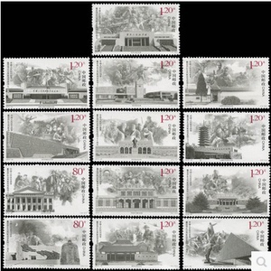 2015-20 中国人民抗日战争胜利70周年纪念邮票 抗战