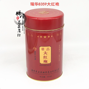 瑞华茶业RH8359贡品大红袍 450克红色圆铁罐浓香武夷岩茶叶包邮