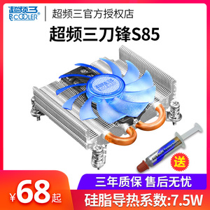 超频三刀锋S85一体机HTPC超薄1UCPU散热器ITX机箱CPU风扇4线温控