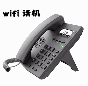 公司酒店内部分机通话 上海北京分公司分机固话 ip网络voip电话机