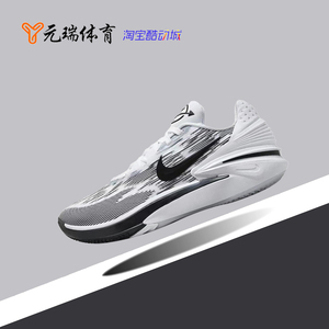 元瑞DRT Nike Air Zoom GT Cut 2黑白灰低帮实战篮球鞋FJ8914-100