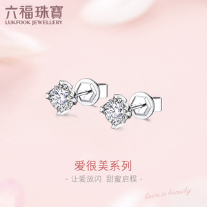 六福珠宝天然钻石耳钉女爱很美水滴18K金钻石耳饰耳环定价LB31822