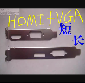 联想方正DELL惠普机箱挡板VGA显卡HDMI挡片PCI半高改全高2U小短