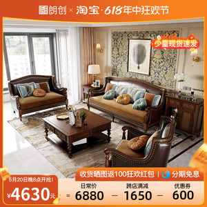 美式沙发真皮实木小户型简约客厅1+2+3组合欧式沙发复古简美家具