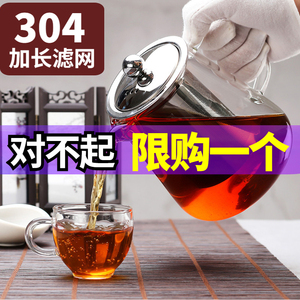家用高硼硅耐热玻璃单个泡茶壶带过滤网办公室沏茶红茶杯茶具套装
