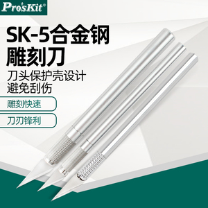 台湾宝工 木工雕刻笔剪纸刀 8PK-394B/394A   PD-394A 508-394B-B