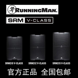 RunningMan美奇 美琪 美技有源音箱 音响SRM V-CLASS 210 212 215