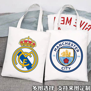 五大联赛足球俱乐部队徽帆布包定制曼联皇马周边学生拎书手提袋子