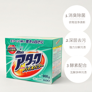 日本进口 活性EX酵素洗衣粉 强效清洁亮白去污 清洁 900g