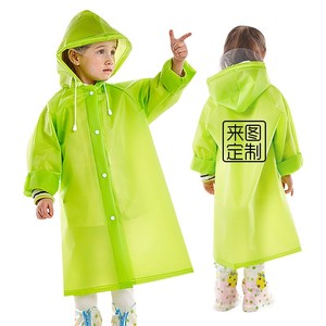儿童雨衣长款定制LOGO学生男童女童防水加厚户外徒步透明上学雨披