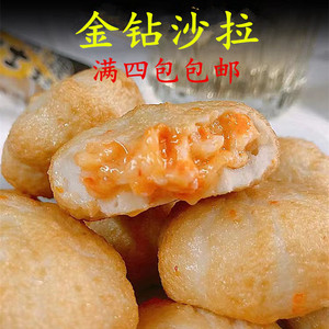 台湾西北金钻沙拉火锅料鱼籽蟹黄干贝豆腐海胆包蟹子丸龙虾丸芋头