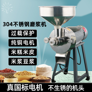 金豹不锈钢米浆机商用煎饼糊大型肠粉米皮米糕大功率磨浆机豆浆机