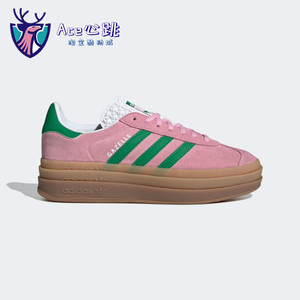 Adidas/三叶草 GAZELLE BOLD W 粉红色厚底运动鞋 IE0420 IE0429