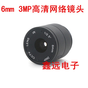 4mm6mm固定光圈镜头3MP高清网络镜头 CS监控安防摄像机 LENS