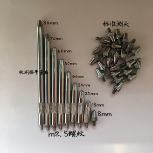 百分表测头螺纹M2.5球型测量头钨钢合金下测头上成量哈量桂林威海