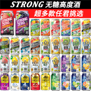 11罐装 日本进口SUNTORY三得利STRONG ZERO无糖无嘌呤鸡尾酒9度酒