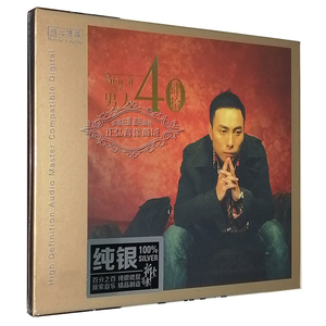 正版发烧CD碟片  王闻 男人40/男人四十 酒红色的心 纯银版 1CD