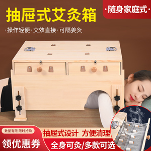 新型大号艾灸箱全身灸木制艾灸盒家用腹部宫寒背部熏蒸仪艾炙器具