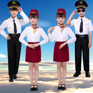 机长制服儿童空姐空军迷彩服套装男女童高铁乘务员服装学生演出服