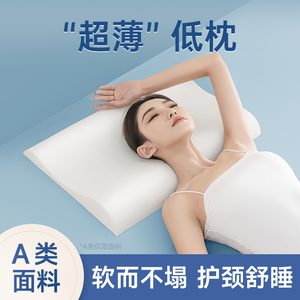 记忆棉枕头低枕超薄矮枕芯护颈椎助睡眠睡觉专用睡眠颈椎枕成人男