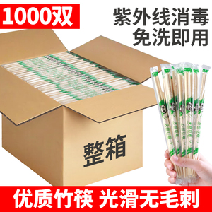 一次性筷子商用批发方便快餐筷家用竹筷子食品餐具喜事快子卫生筷