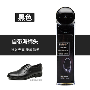 皇宇皮鞋油黑色真皮保养油高级液体鞋油无色通用擦鞋神器棕色正品