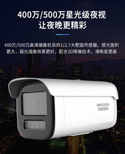 海康威视 DS-2CD3T46WDV3-I3 星光级400万PoE筒型网络摄像机音频