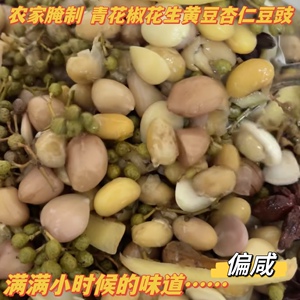 河北特色 传统腌制豆豉 花椒花生黄豆杏仁豆豉 即食开胃菜 家乡味