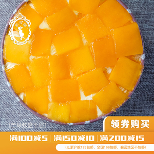 【冰品】狄安娜 芒果铁盒千层 班戟甜品盒子蛋糕下午茶点心