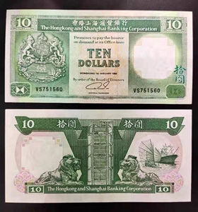 10老港B6成新香港纸质旧版 收藏纪念真品1985-1992版本 汇丰
