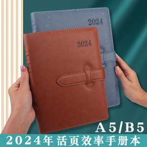 2024年活页效率手册A5 B5计划本日程本效率手册笔记本子记事本手账本日历记事本6孔 9孔金属铁环工作手册定做