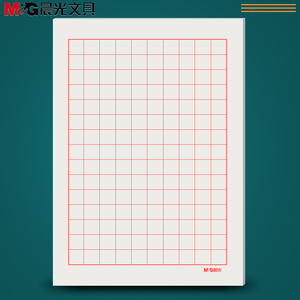 晨光方格纸方格练习用纸抄书本米字格练字本硬笔书法纸田字格钢笔用学生一年级二年级初学者初中生加厚作文纸