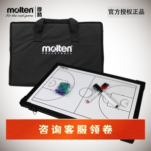 正品molten摩腾专业篮球战术板足球排球手球战术板篮球运动装备