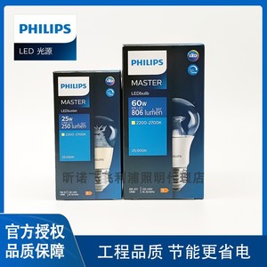 Philips飞利浦透明8W2.8w磨砂3.4w5.9w7.2w10.5w12WLED球泡灯泡
