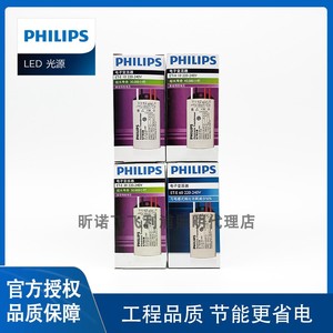 Philips飞利浦低压LED灯杯变压器ETE10 ETE30 ETE60 ETH10 ETS15