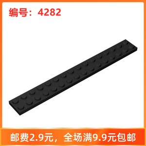 小颗粒积木配件兼容乐高4282散装MOC零件2x16矮长板 基础矮砖薄片