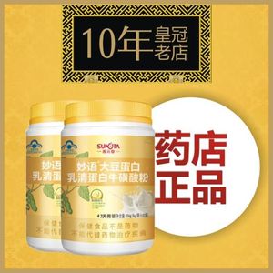 2桶善元堂牌妙语大豆蛋白粉混合乳清蛋白质粉中老年成人健康正品