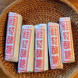 酥糖老式手工 江西九江特产 芝麻老酥糖麻糖芝麻酥不甜腻怀旧零食