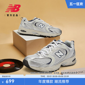 New Balance NB官方男女夏季银色透气复古休闲运动老爹鞋MR530KA