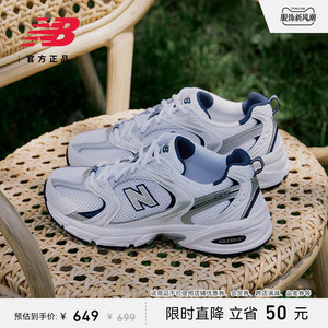 New Balance NB官方正品男女秋季白银透气复古运动老爹鞋MR530SG