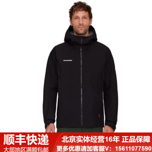 24新品Mammut/猛犸象Crater IV男士户外防水透气冲锋衣1010-30760