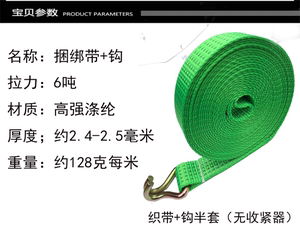 货车紧绳器货物捆绑带玻璃家具运输收紧绳紧固器拉紧器扎货绳万能