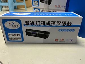 猷之达适用于惠普M252N硒鼓 252N CF400A M252dw M277n277dw黑色