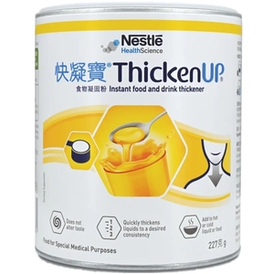 香港雀巢快凝宝增稠剂Thicken Up德国进口食物凝固粉防呛吞咽障碍